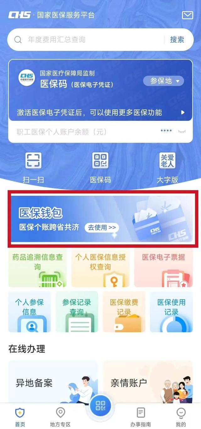重庆最新医保卡取现金流程方法分析(最方便真实的重庆医保卡取现金流程怎么操作方法)