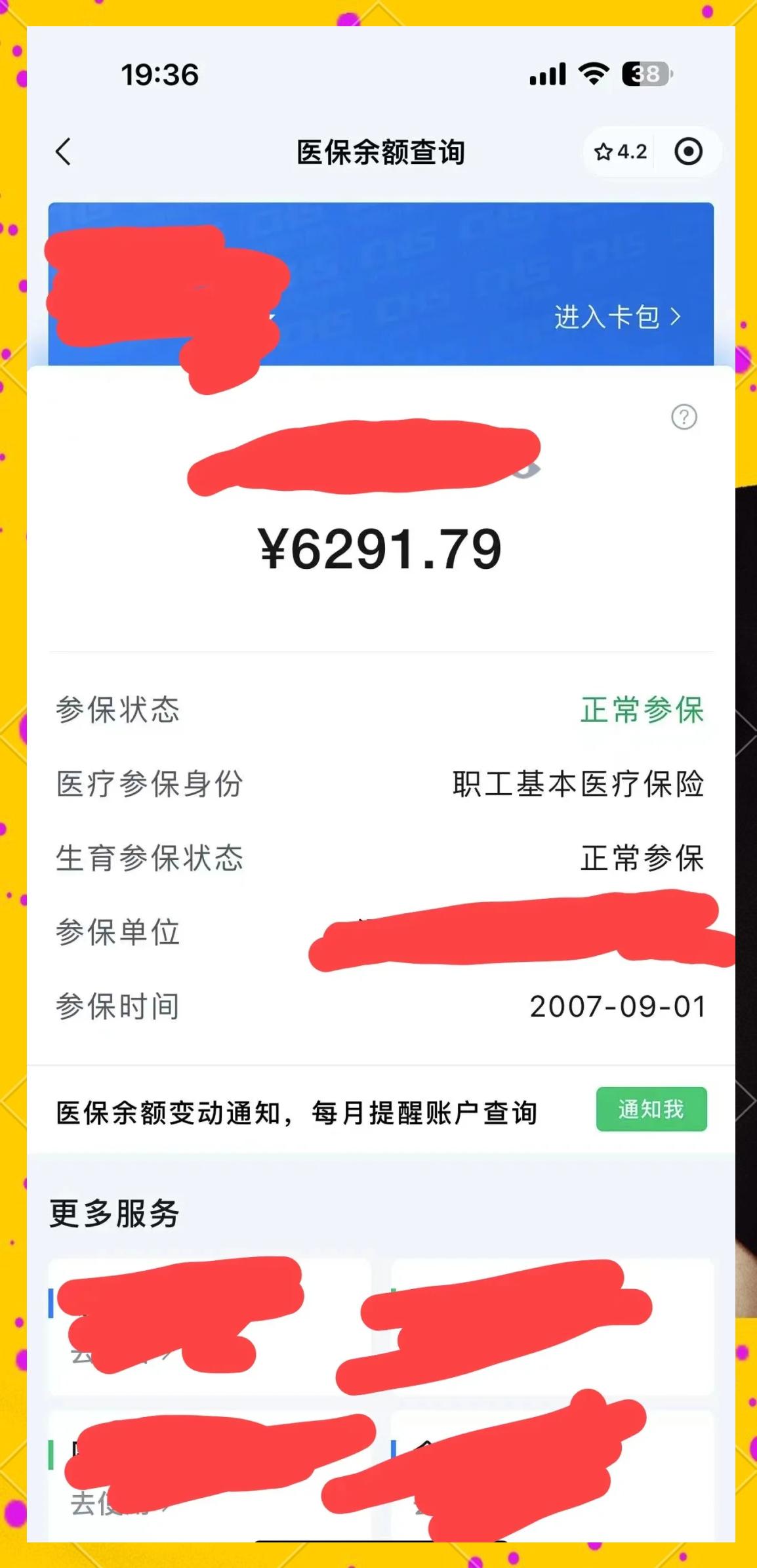 重庆最新医保卡提现怎么提取出来方法分析(最方便真实的重庆急用钱如何提取医保卡里的钱方法)