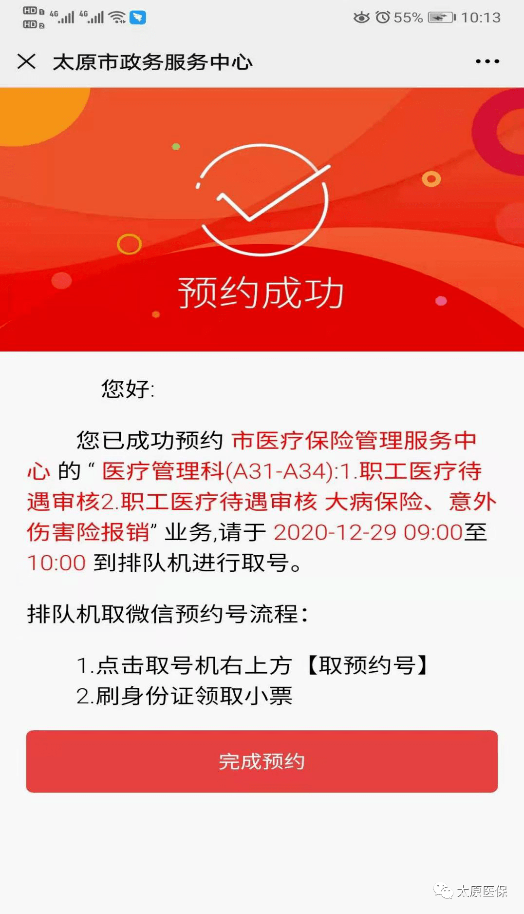 重庆最新医保套现24小时微信方法分析(最方便真实的重庆小额医保套现24小时微信方法)