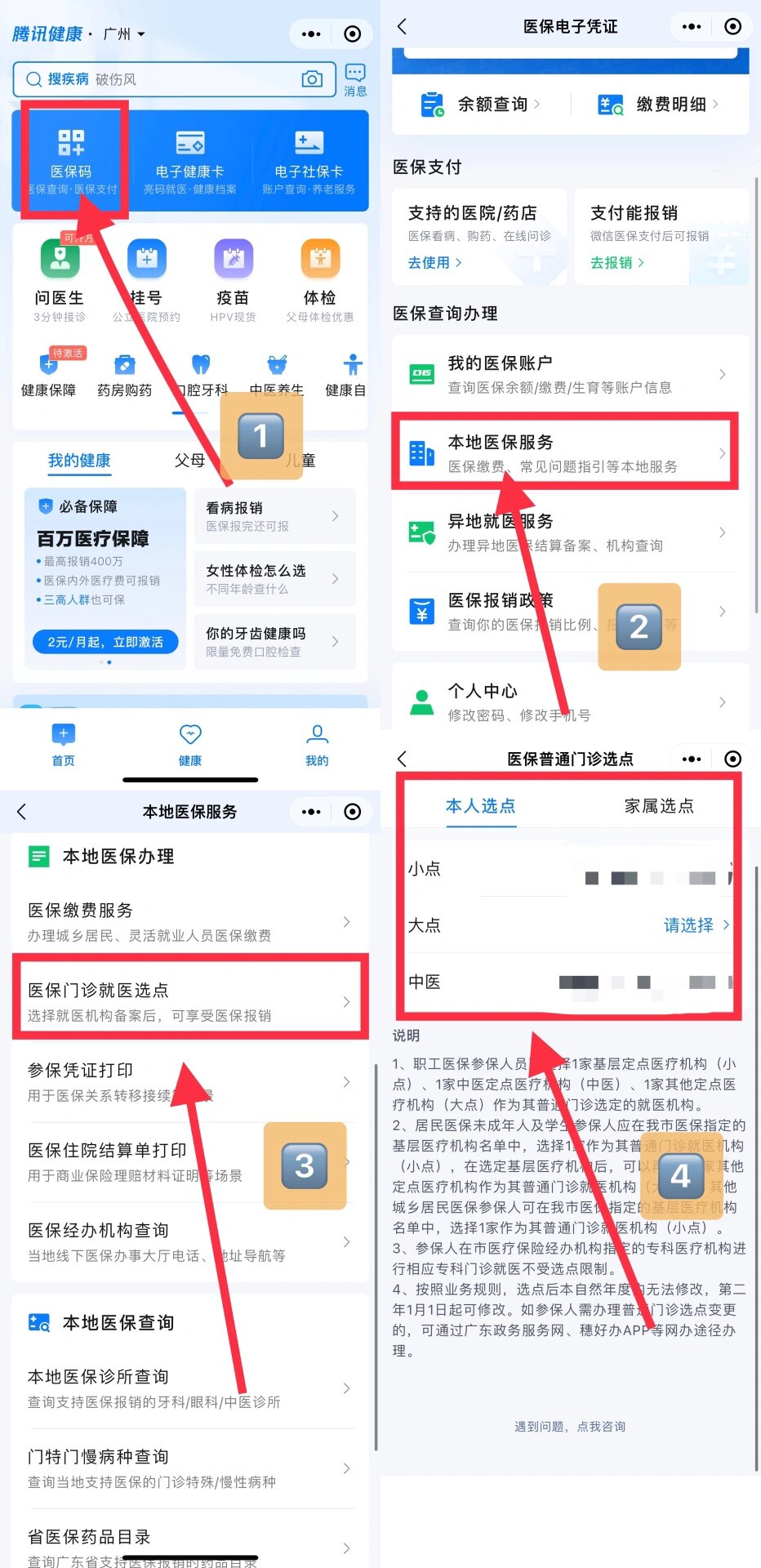 重庆最新医保卡微信提取现金步骤方法分析(最方便真实的重庆医保卡里的钱能用微信取出来吗方法)