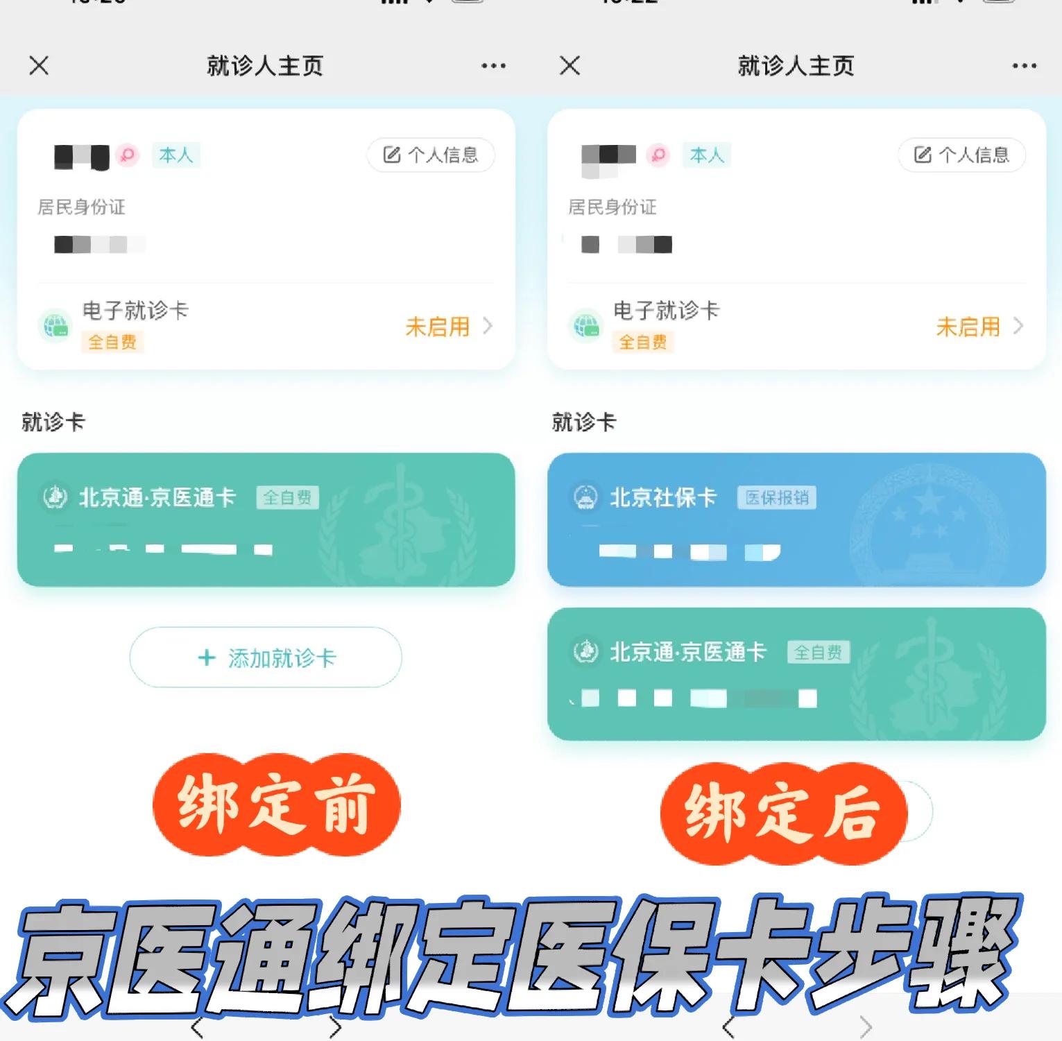 重庆最新北京医保卡提取现金方法方法分析(最方便真实的重庆北京医保卡提现怎么提方法)