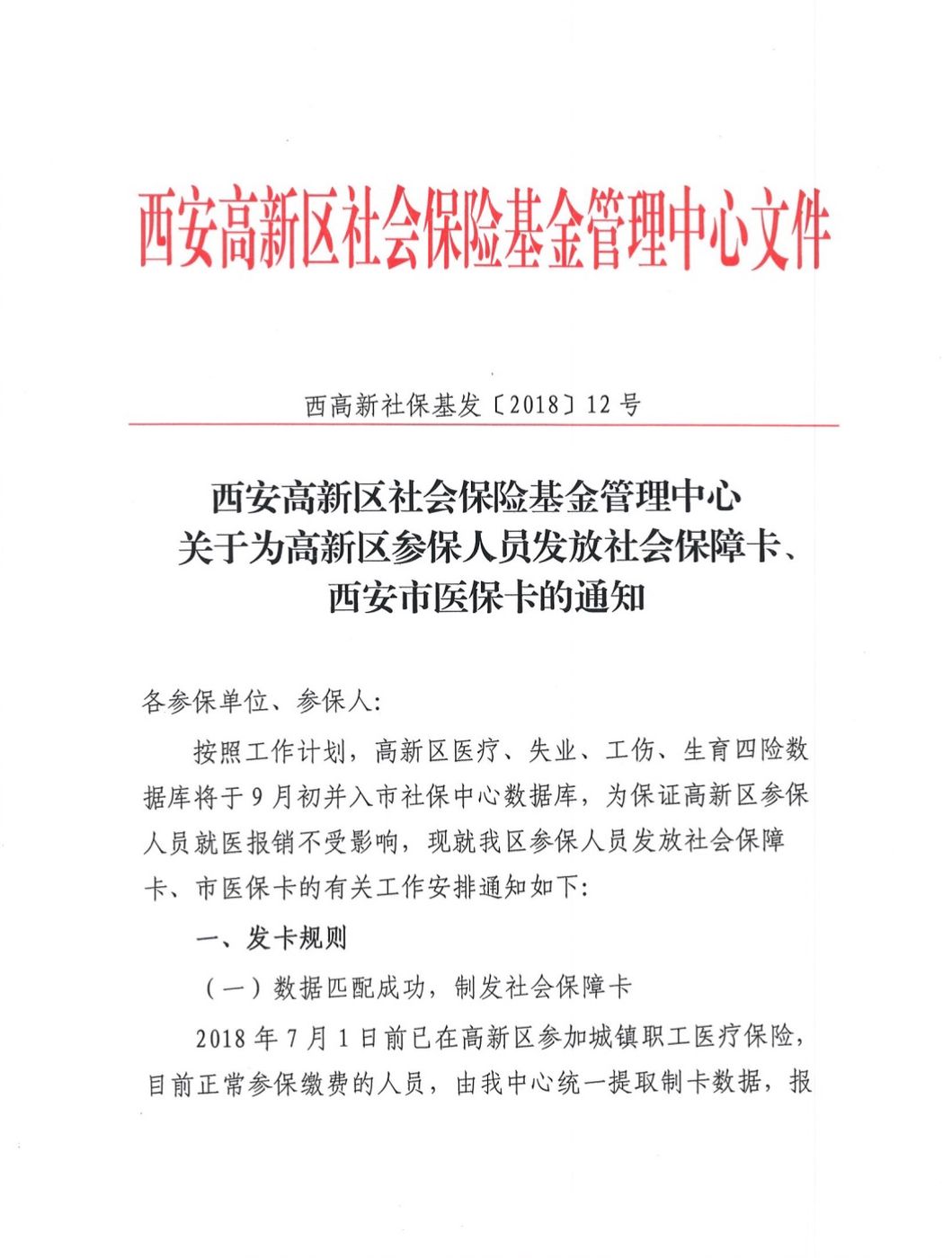 重庆最新西安24小时套医保卡方法分析(最方便真实的重庆西安收医保卡方法)