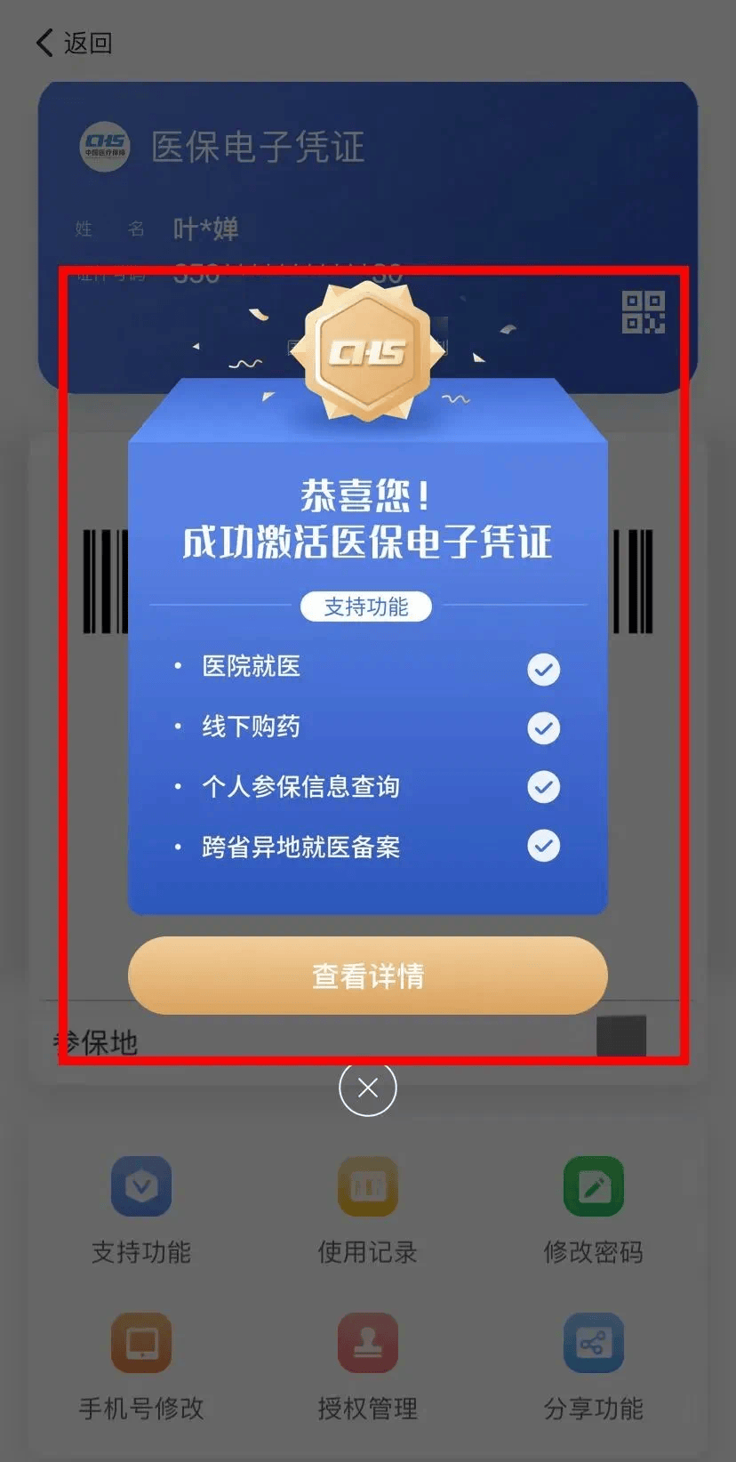 重庆最新医保卡怎么套取现金渠道方法分析(最方便真实的重庆医保卡怎么套取现金渠道疲qw413612哽方法)
