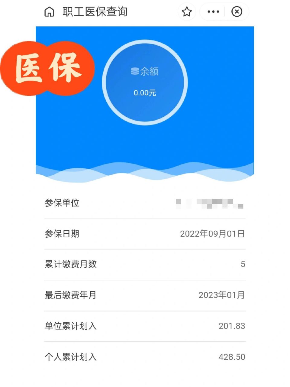 重庆最新为什么缴纳了医保查不到余额方法分析(最方便真实的重庆为什么交了医保后查询不到医保缴费信息方法)