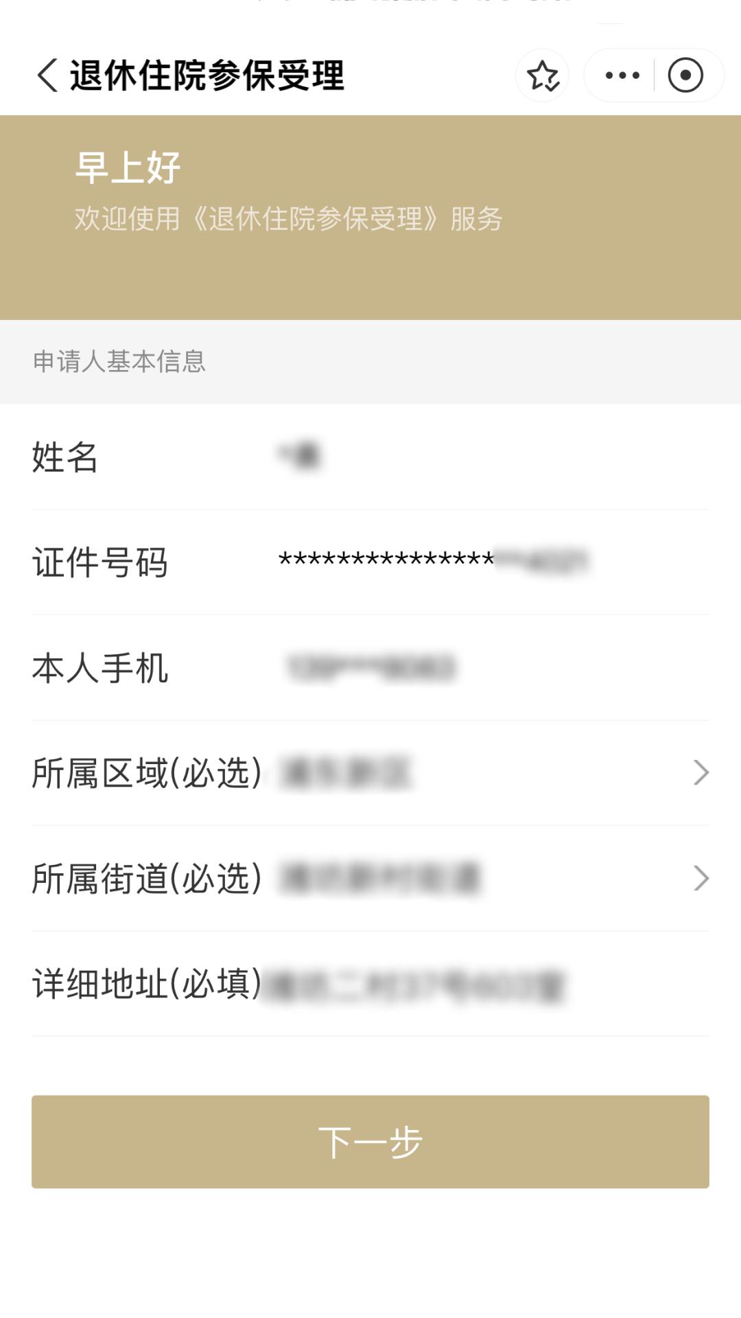 重庆最新上海医保卡余额提取方法分析(最方便真实的重庆上海医保卡余额提取的金额限制是什么?方法)