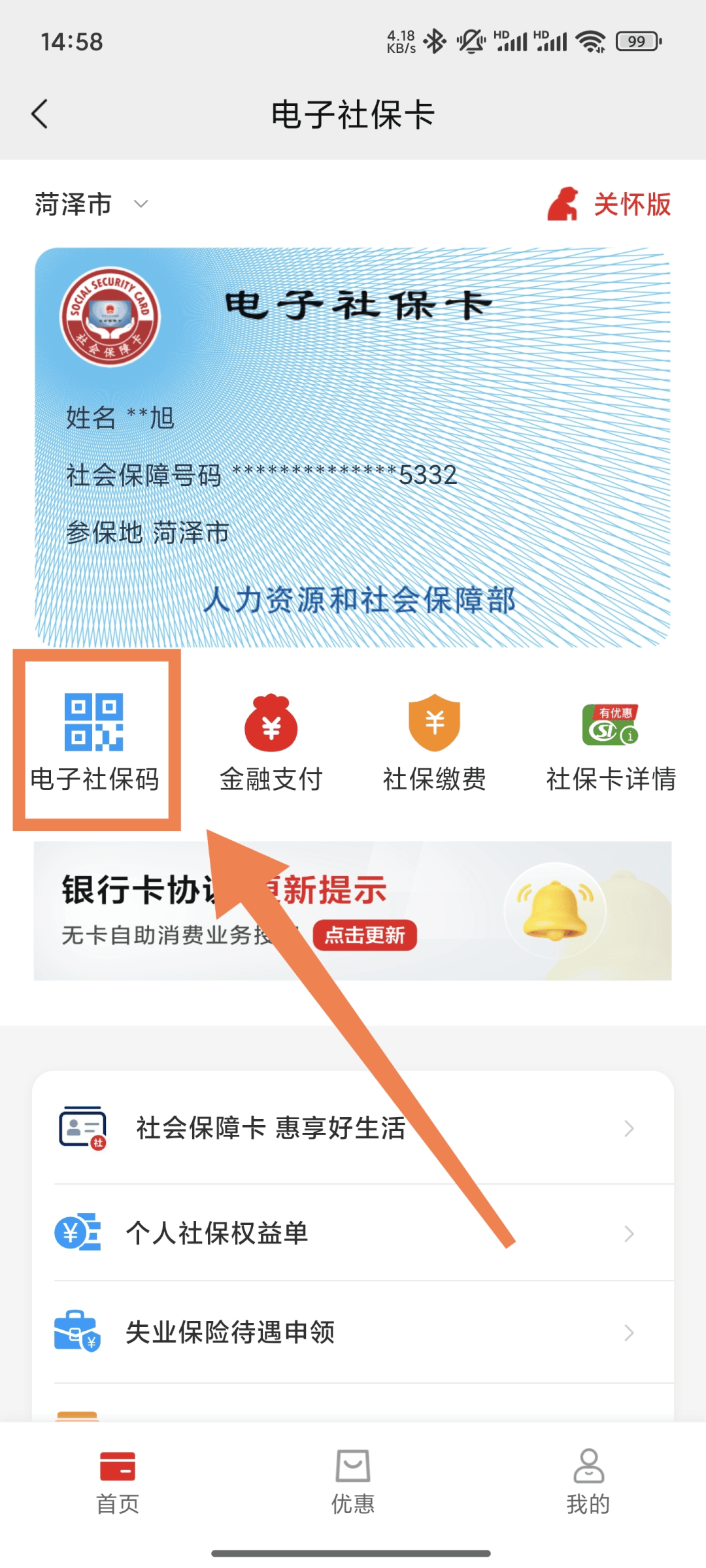 重庆最新24小时套社保卡微信方法分析(最方便真实的重庆24小时套社保卡微信可以吗方法)