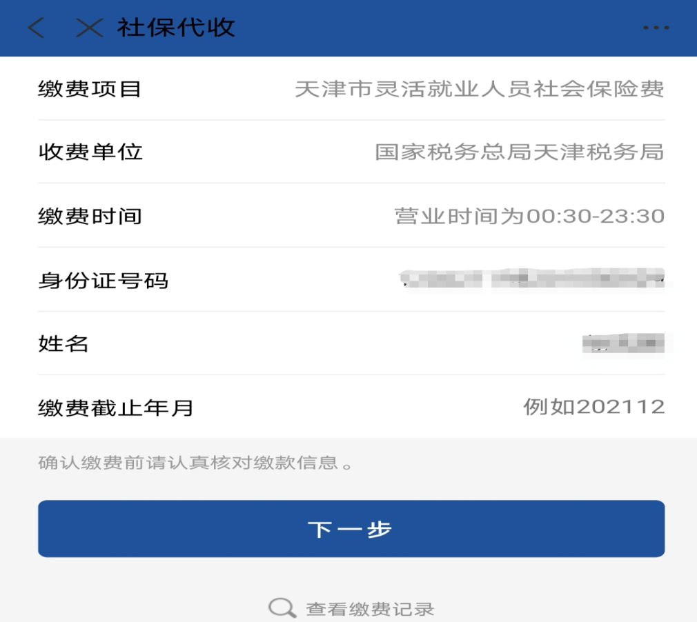 重庆最新北京社保套现24小时微信方法分析(最方便真实的重庆北京社保账户余额怎么提现方法)