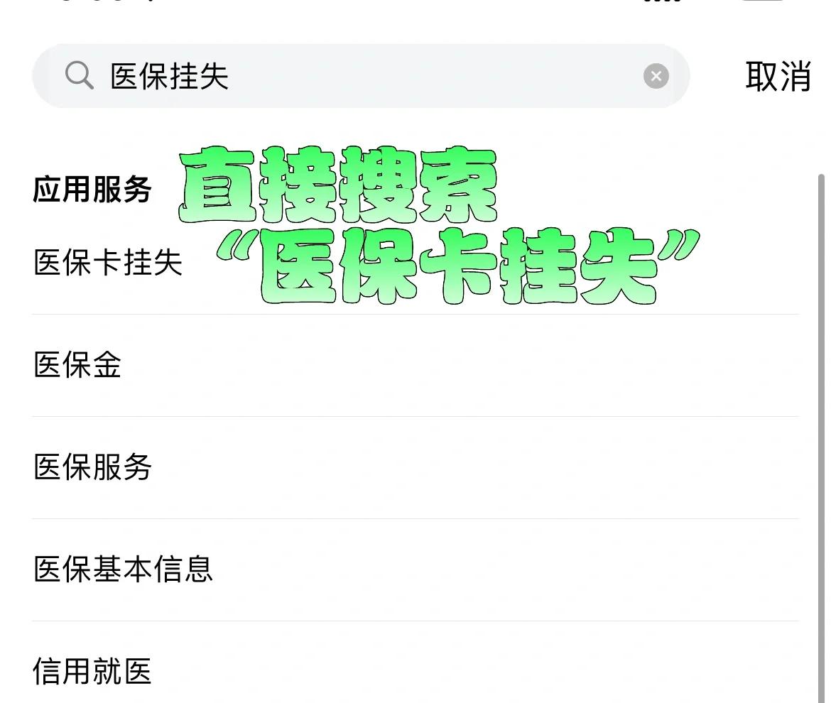 重庆最新医保卡被锁如何网上激活方法分析(最方便真实的重庆医保卡被锁如何网上激活使用方法)