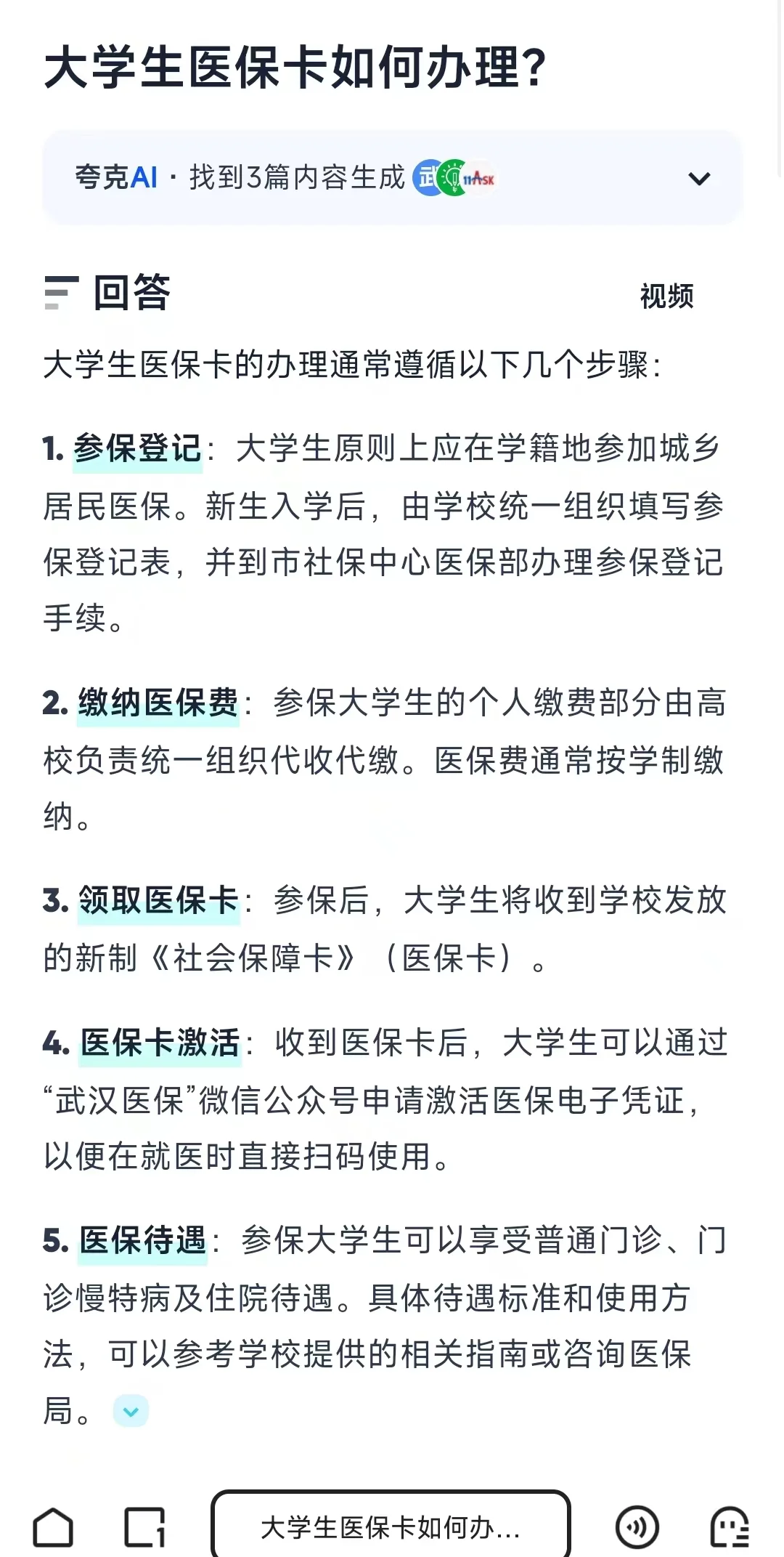 重庆最新医保卡需要去哪里办理方法分析(最方便真实的重庆医保卡去哪里办理流程方法)