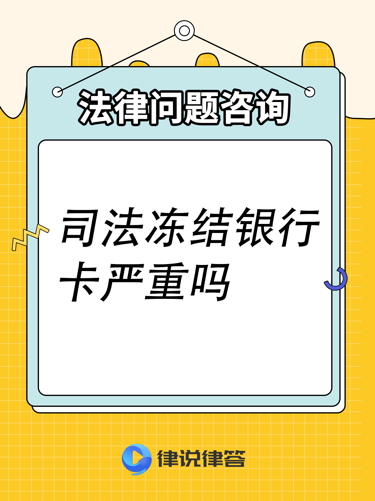 重庆最新法院把救命医保卡冻结了方法分析(最方便真实的重庆法院有权冻结医保卡吗方法)