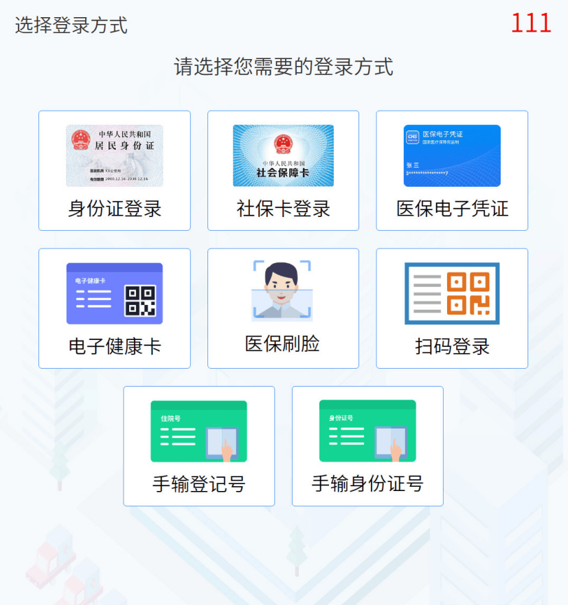 重庆最新惠民医保怎么交费方法分析(最方便真实的重庆惠民医疗app方法)