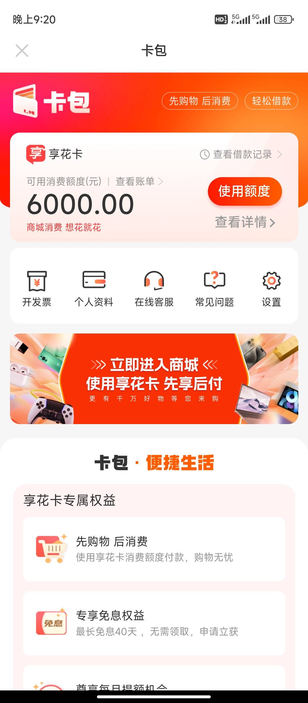 重庆最新羊小咩享花卡回收商家方法分析(最方便真实的重庆羊小咩享花卡买手机能过么?方法)