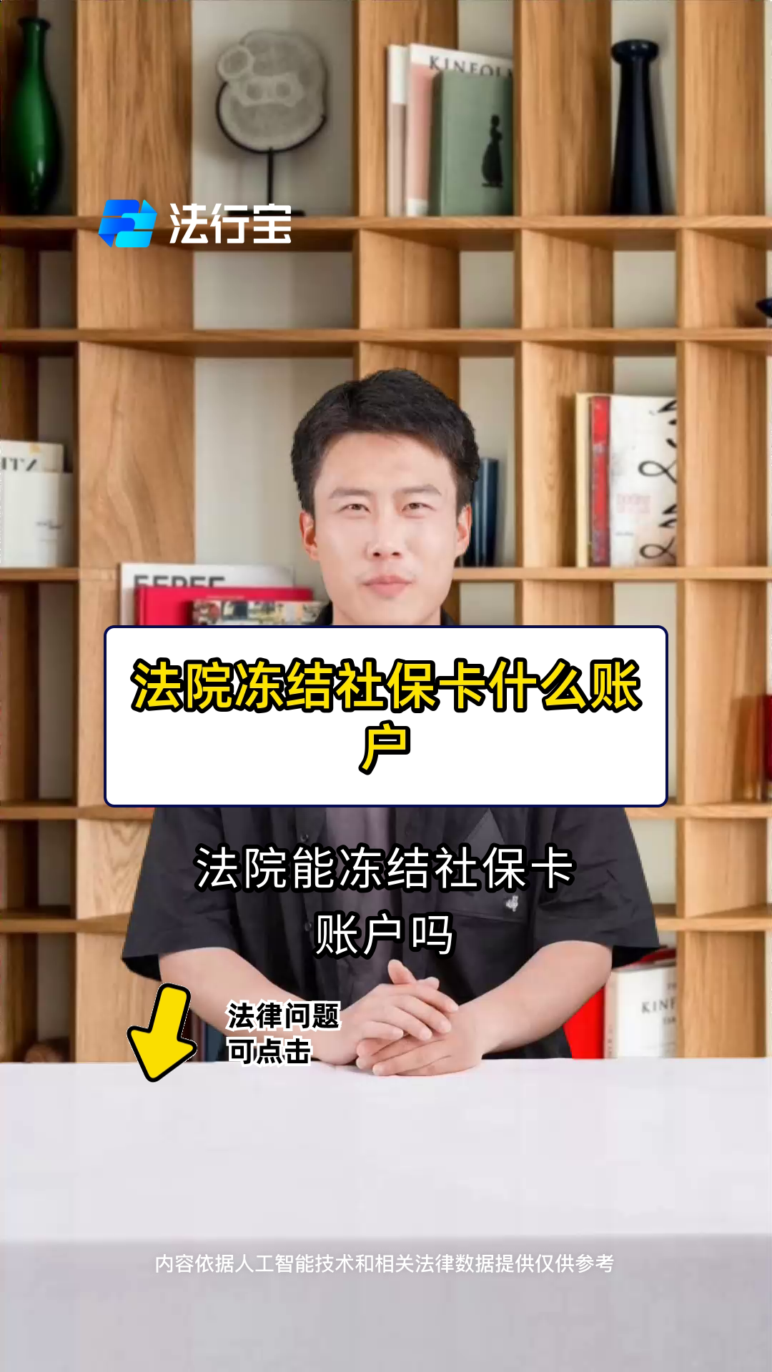 重庆最新医保卡会被法院冻结吗方法分析(最方便真实的重庆医保卡冻结了怎么解冻方法)