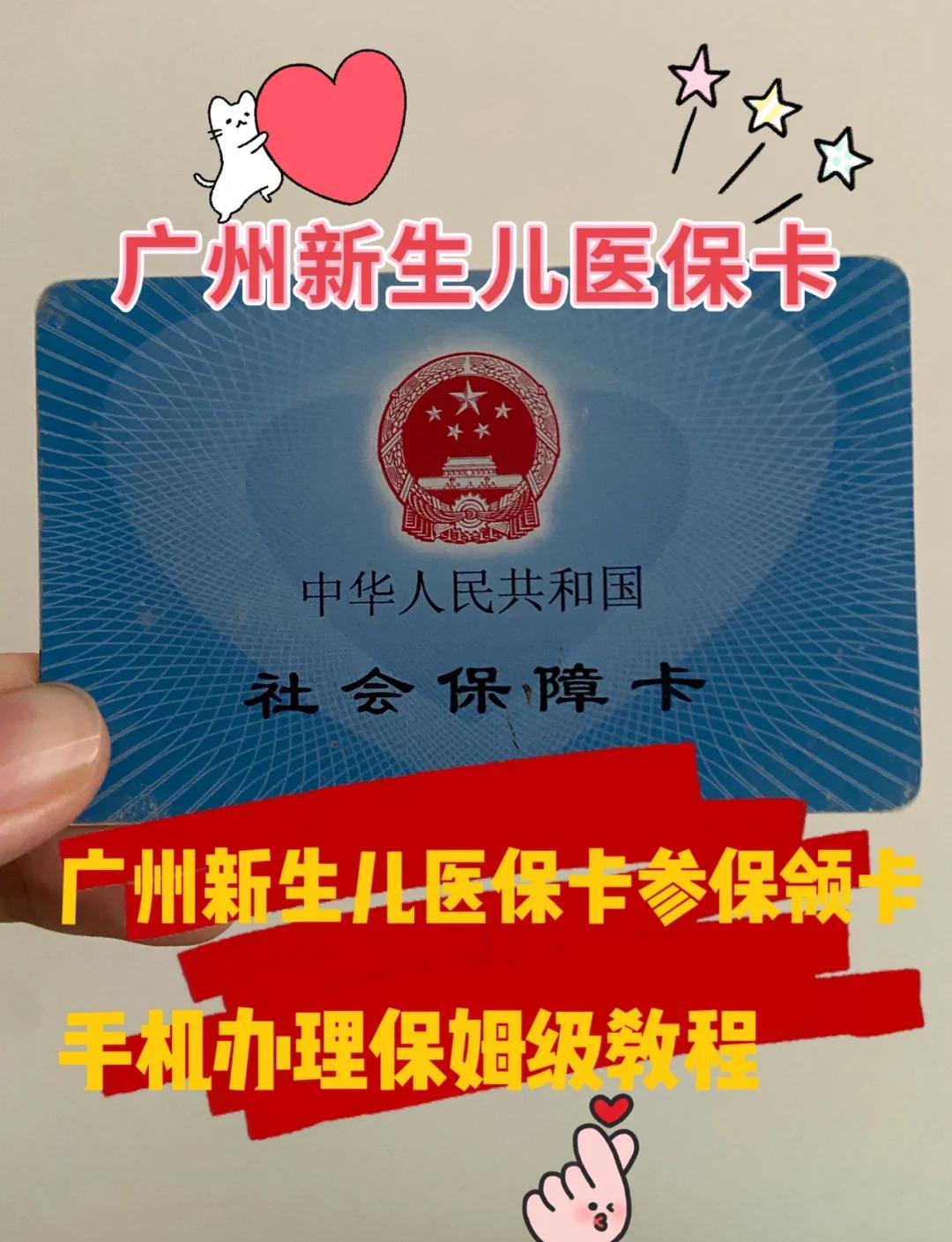重庆最新广州医保卡套取现金秒到账方法分析(最方便真实的重庆广州医保卡怎么套出来方法)