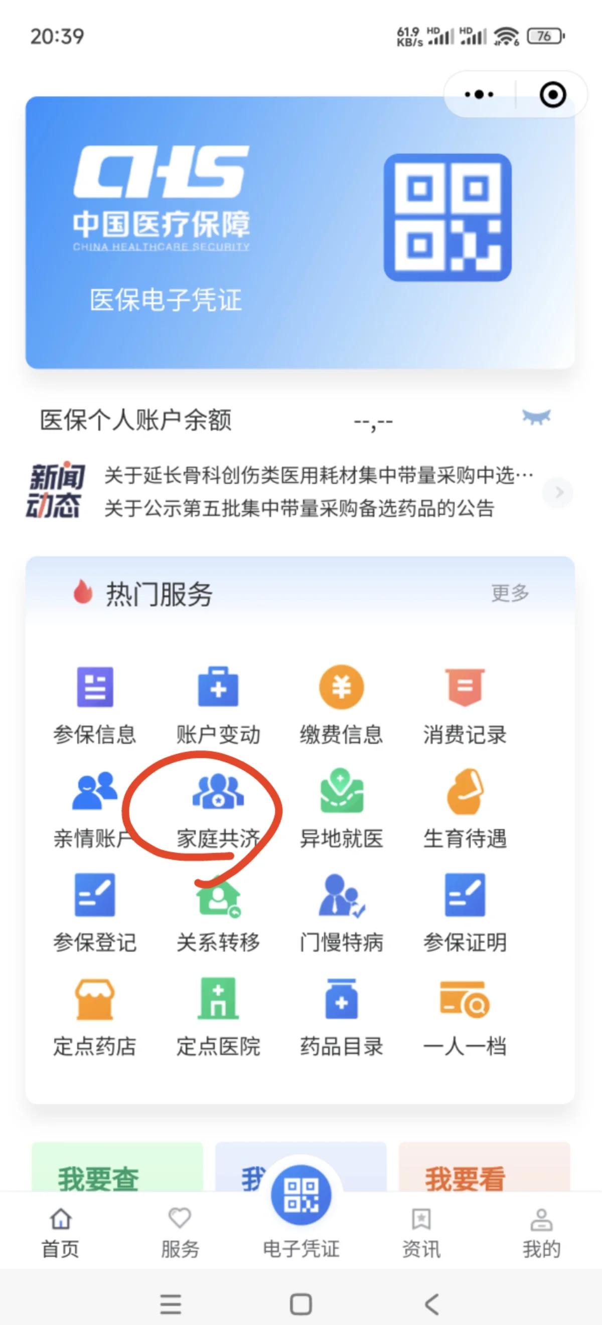 重庆最新医保账户惠民保险代扣是什么方法分析(最方便真实的重庆惠民医保作品方法)