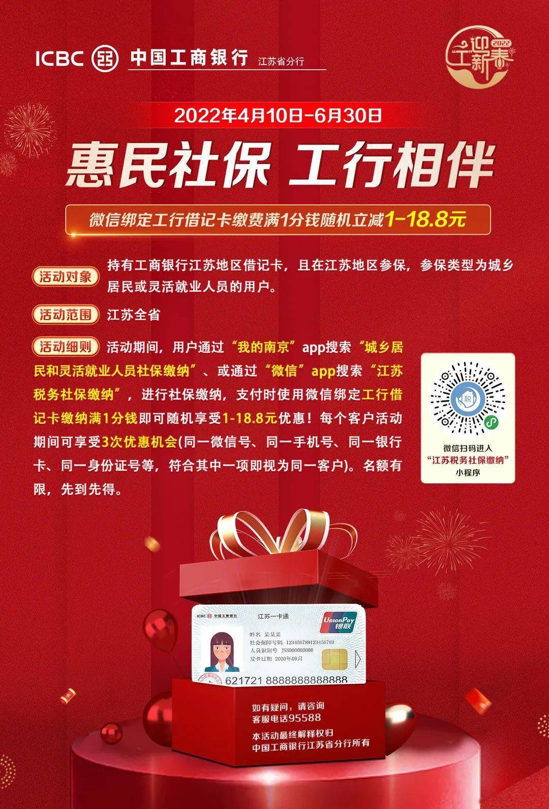 重庆最新北京社保套现24小时微信方法分析(最方便真实的重庆北京社保取现是按照什么比例方法)