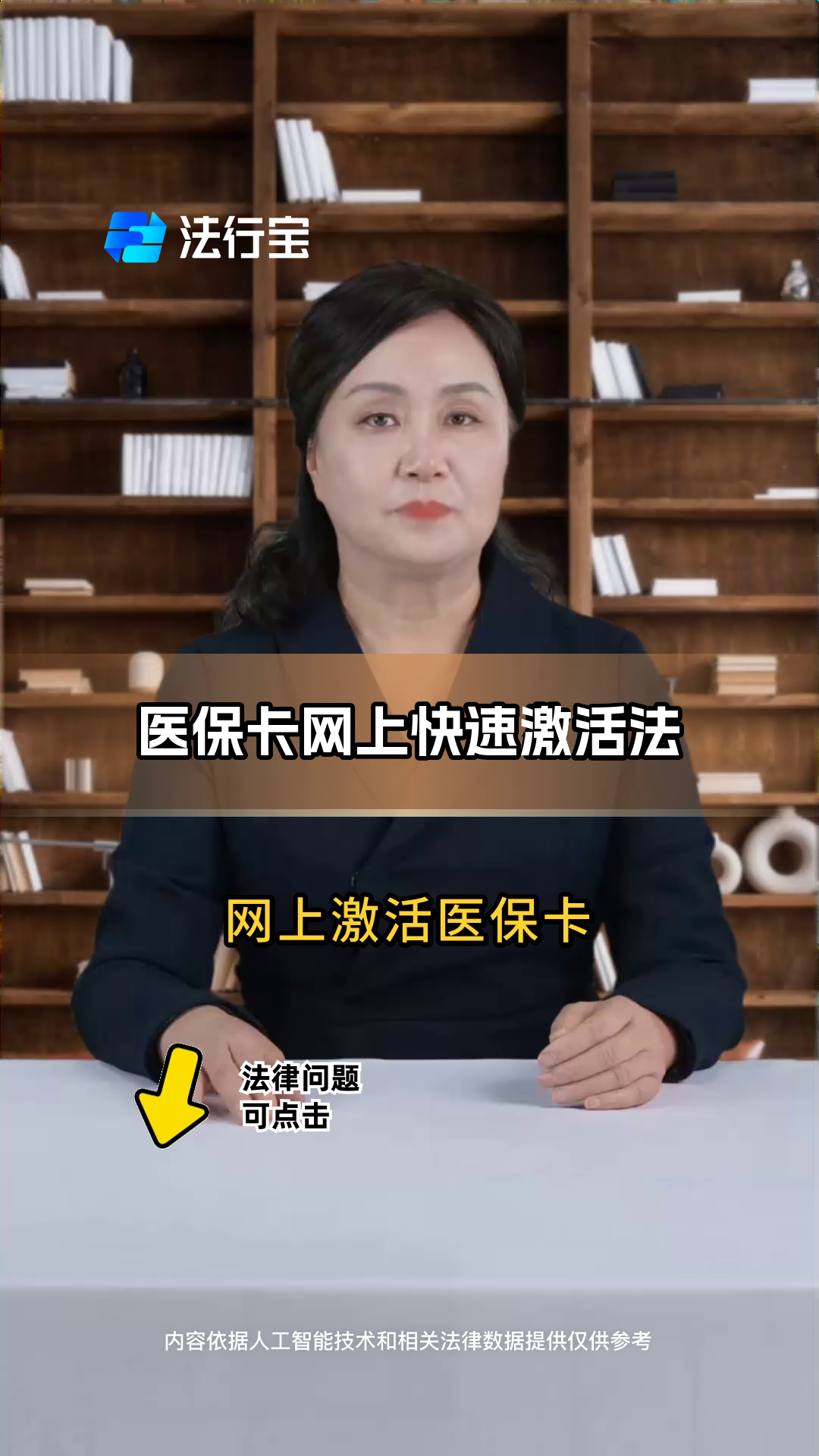 重庆最新医保卡网上激活流程图方法分析(最方便真实的重庆医保卡网上激活流程图怎么看方法)