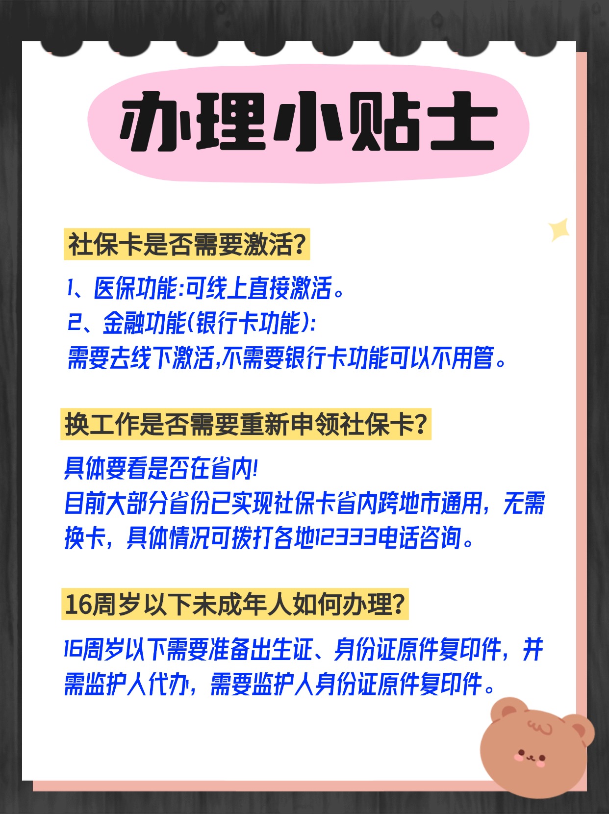重庆最新套医保卡联系方式方法分析(最方便真实的重庆急用钱套医保卡电话方法)