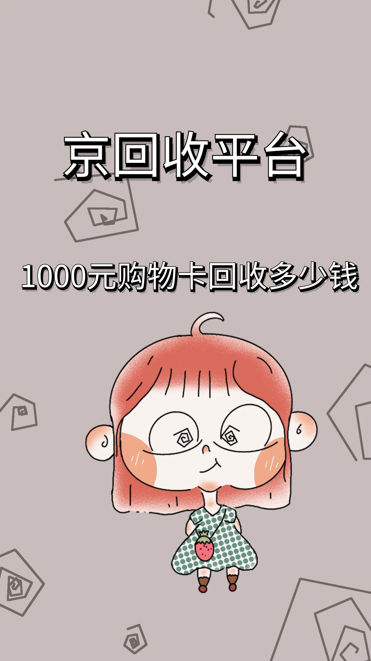 重庆最新正规充值卡回收商家方法分析(最方便真实的重庆充值卡回收平台哪家好方法)