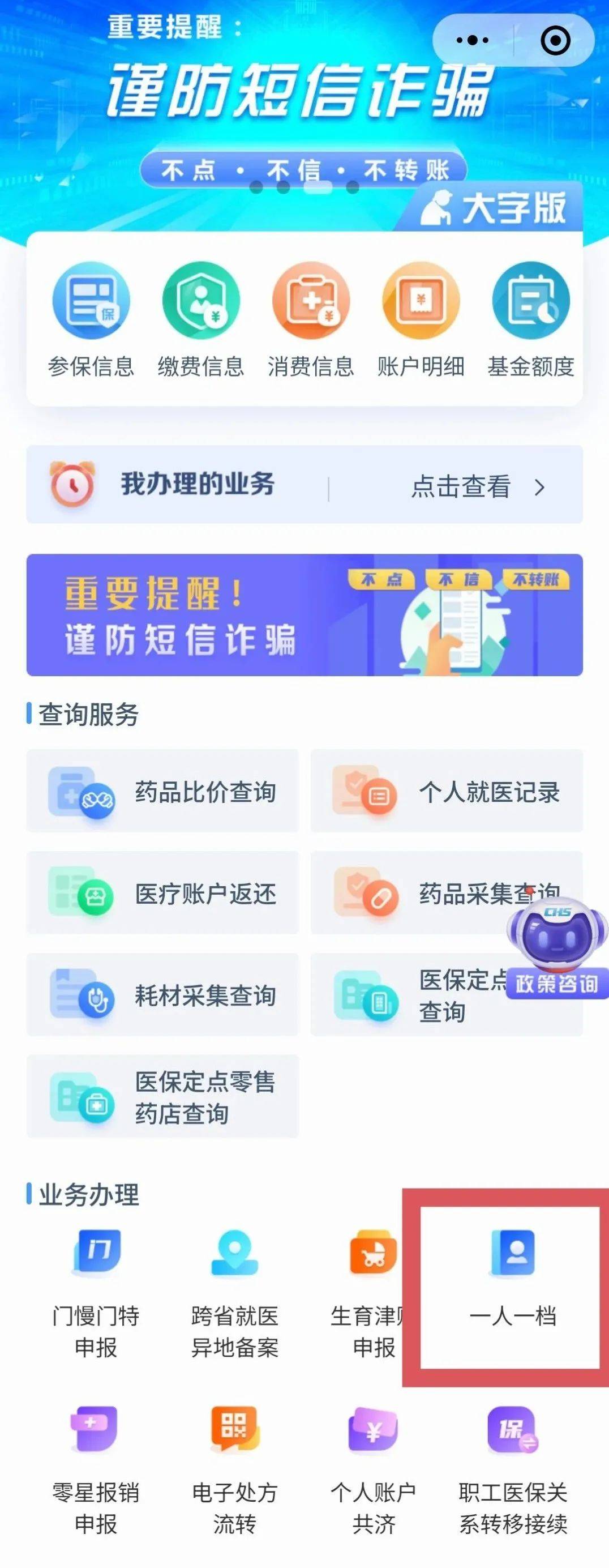 重庆最新医保小额提取中介联系方式怎么填方法分析(最方便真实的重庆医保卡提现中介方法)