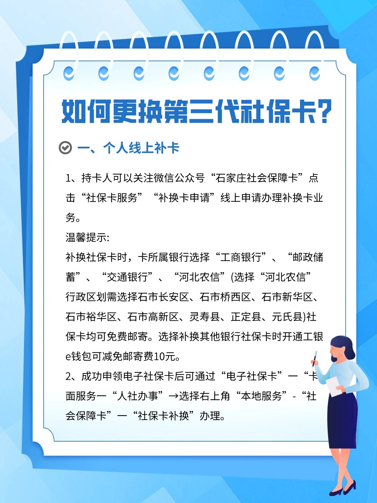 重庆最新社会保障卡过期要换吗方法分析(最方便真实的重庆社会保障卡过期了不管会怎么样方法)