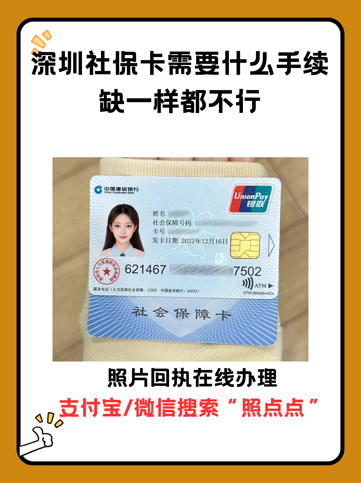 重庆最新离开深圳医保可以提取吗方法分析(最方便真实的重庆离开深圳医保怎么取现方法)