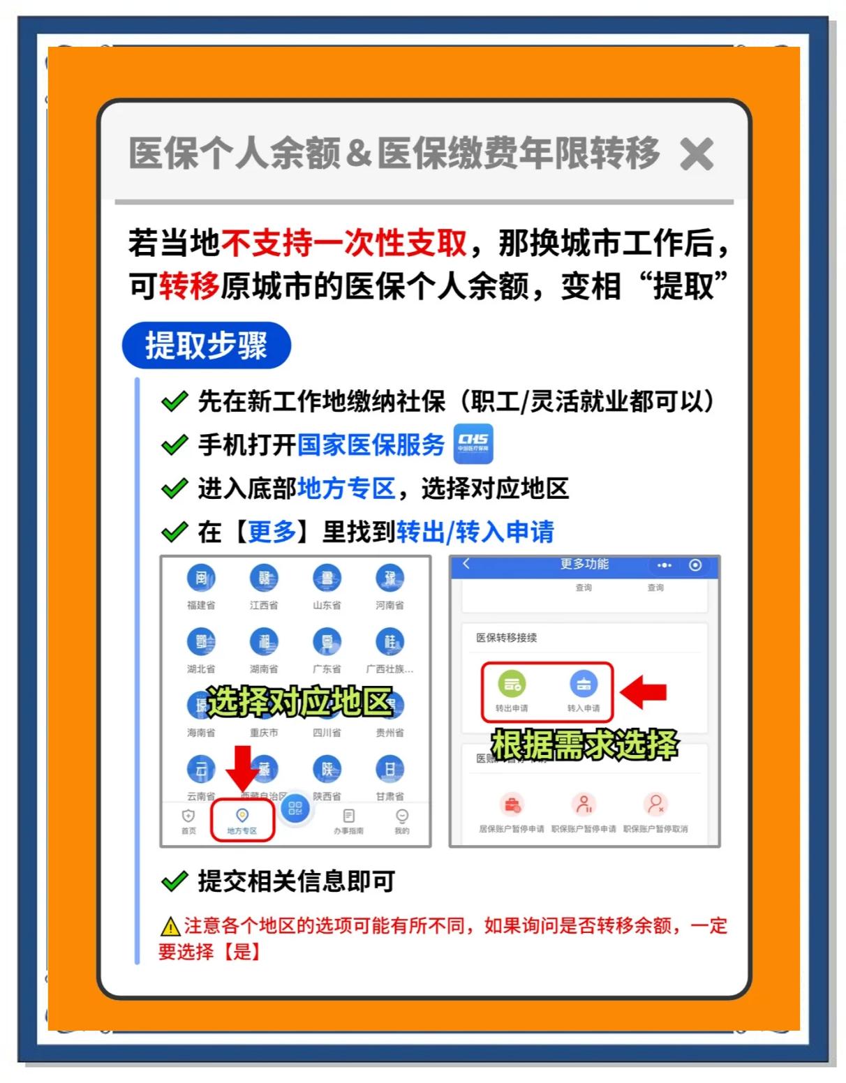 重庆最新医保卡提取中介方法分析(最方便真实的重庆厦门医保卡提现中介方法)