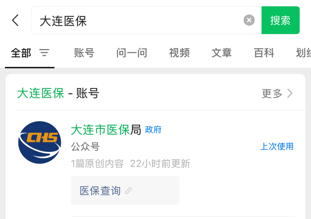 重庆最新24小时在线套医保微信方法分析(最方便真实的重庆医保取现24小时微信方法)