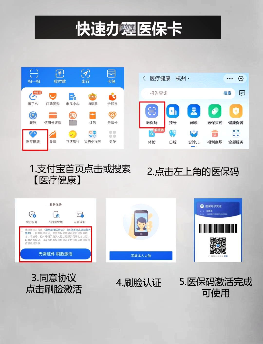 重庆最新医保卡提取中介方法分析(最方便真实的重庆医保卡提取现金骗局方法)